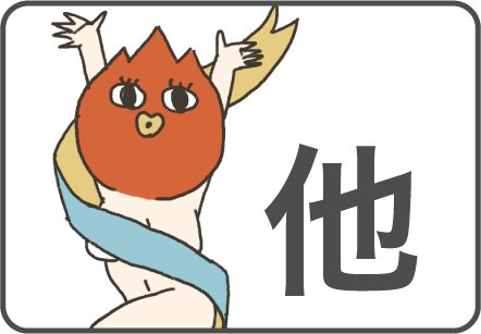 他