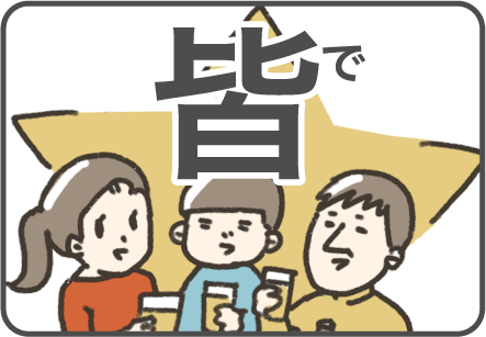 皆で