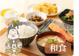 和食