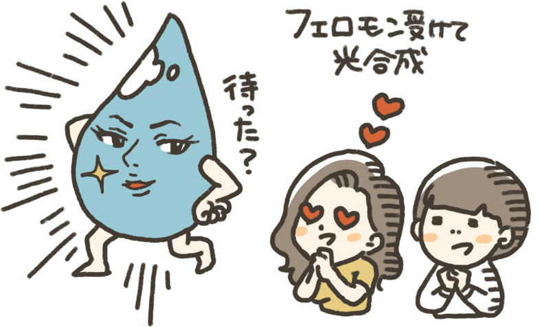 待った？イラスト