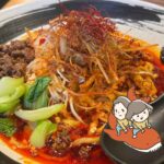 四川担々麺 赤い鯨に挑戦！ラー油の魔術師が出す坦々麺とは？ ｜KARAI Column vol.2