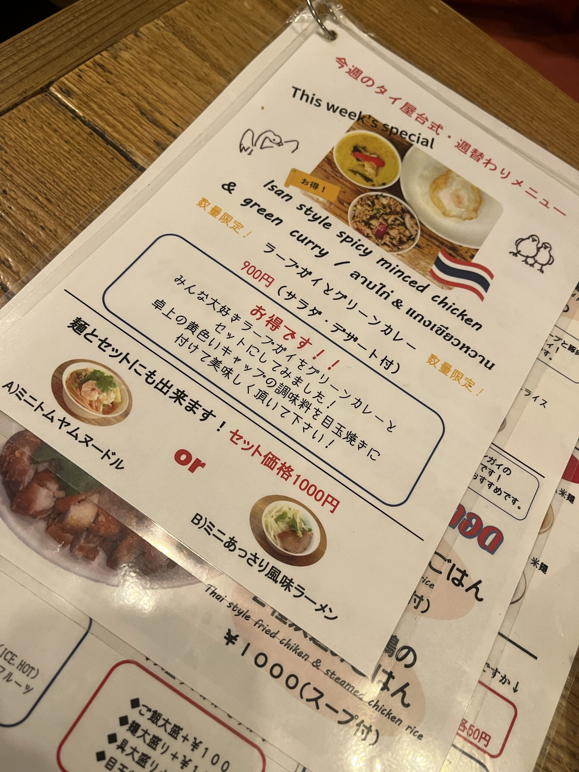 ピーナッツ食堂メニュー