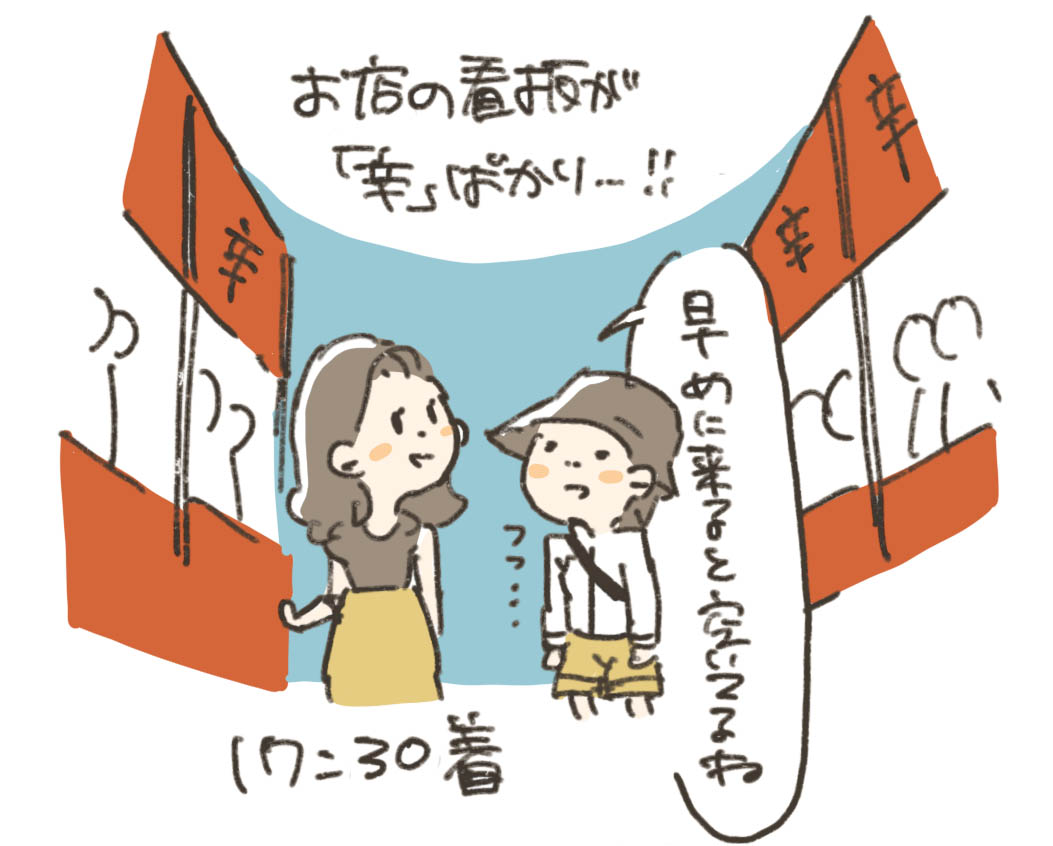 フェスイラスト
