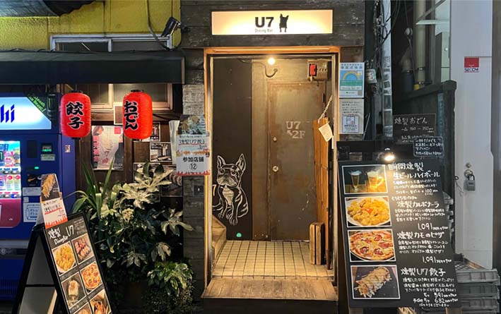 ダイニングバーU7