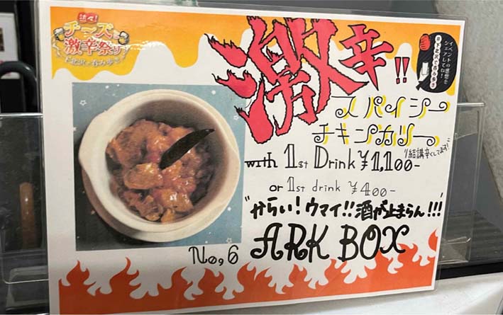 カフェ＆バー ARKBOXのメニュー