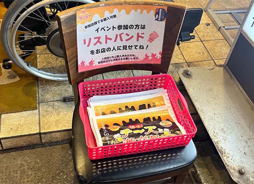リストバンド