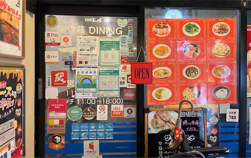 中華居酒屋 一心