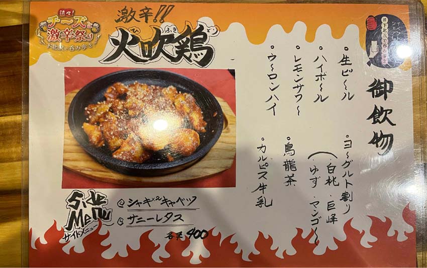 中華居酒屋 一心のメニュー