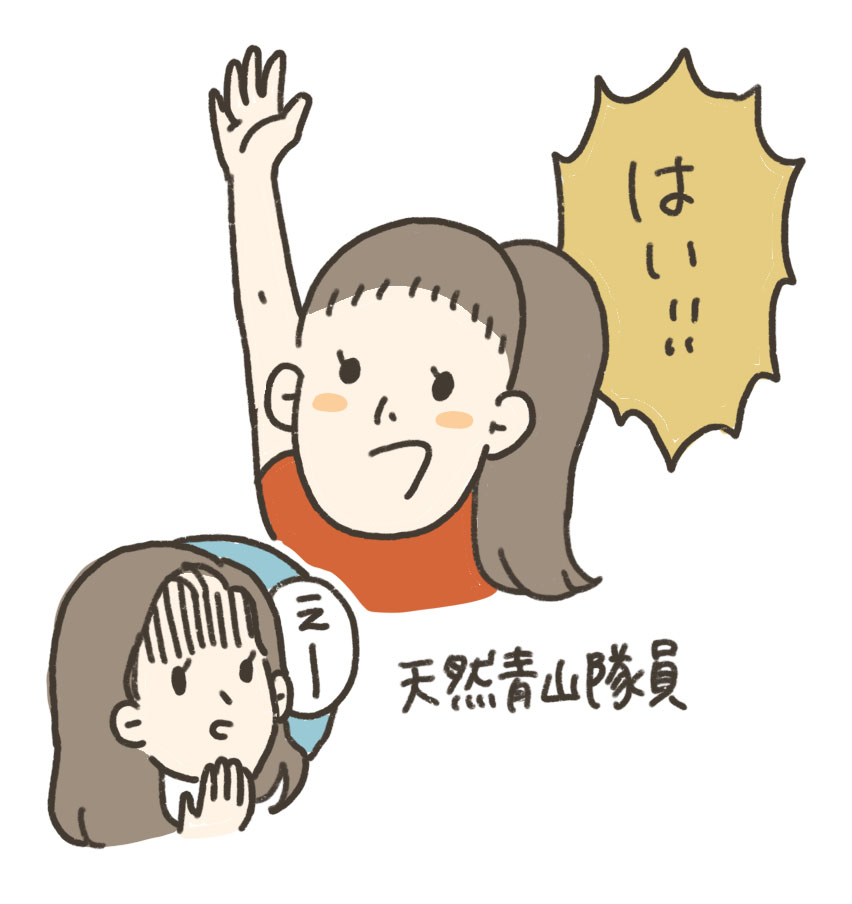 天然青山隊員イラスト
