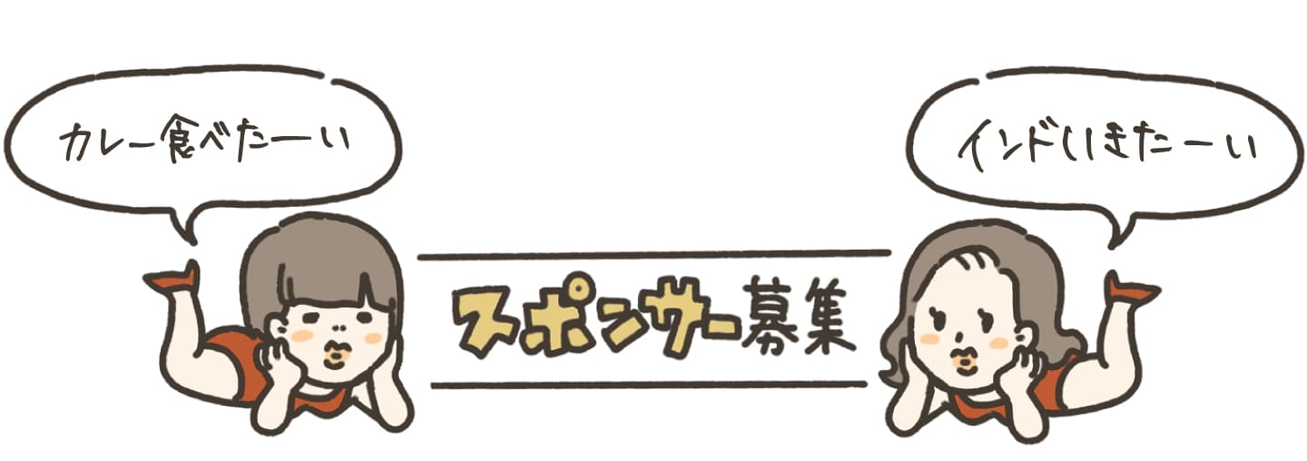 スポンサー募集イラスト