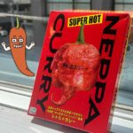 お取り寄せ激辛「熱波カレー」はキャロライナーリーパーが襲い掛かる！｜KARAI Column vol.6