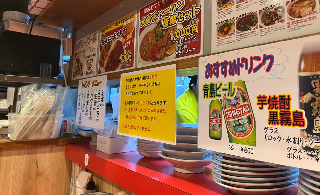 味仙の激辛ラーメン、エイリアン内観