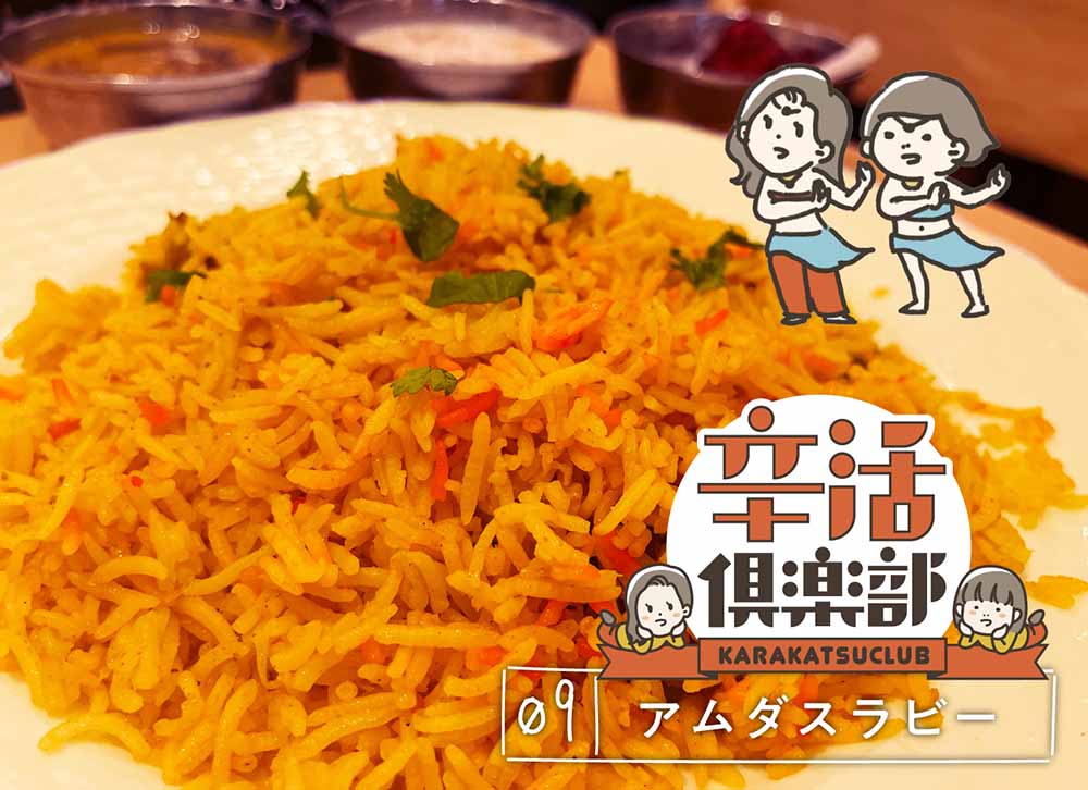 アムダスラビー
