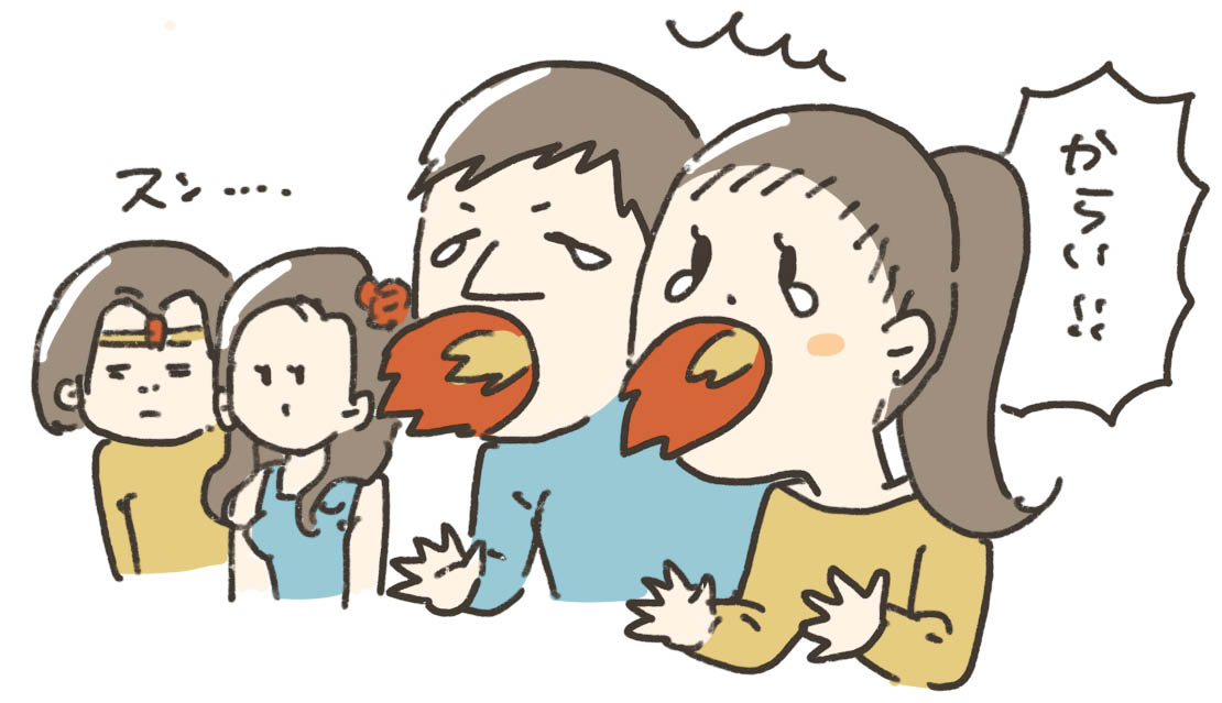 からいイラスト