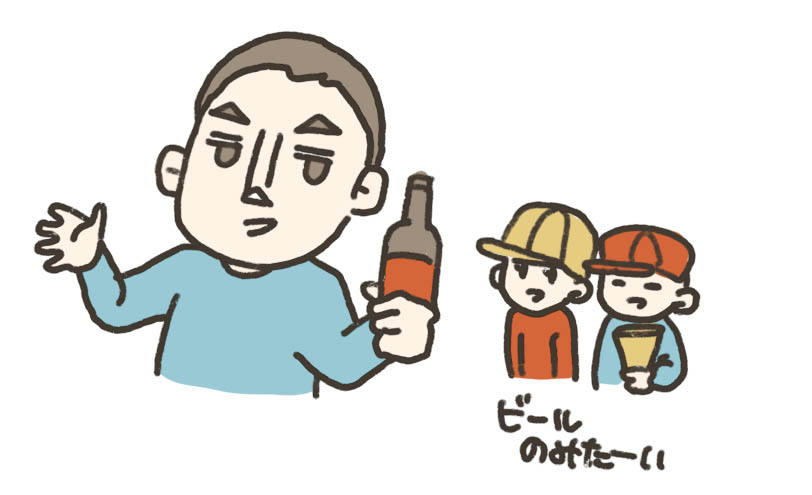 ビールのみたーいイラスト
