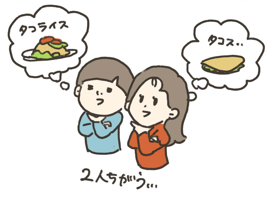 ２人違うイラスト