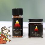 石垣島スパイス 熟成島唐辛子を試してみた！｜KARAI Column vol.13
