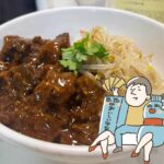 中国一辛い？湖南料理を出すお店 東京大門 味芳斎にチャレンジ！｜KARAI Column vol.12
