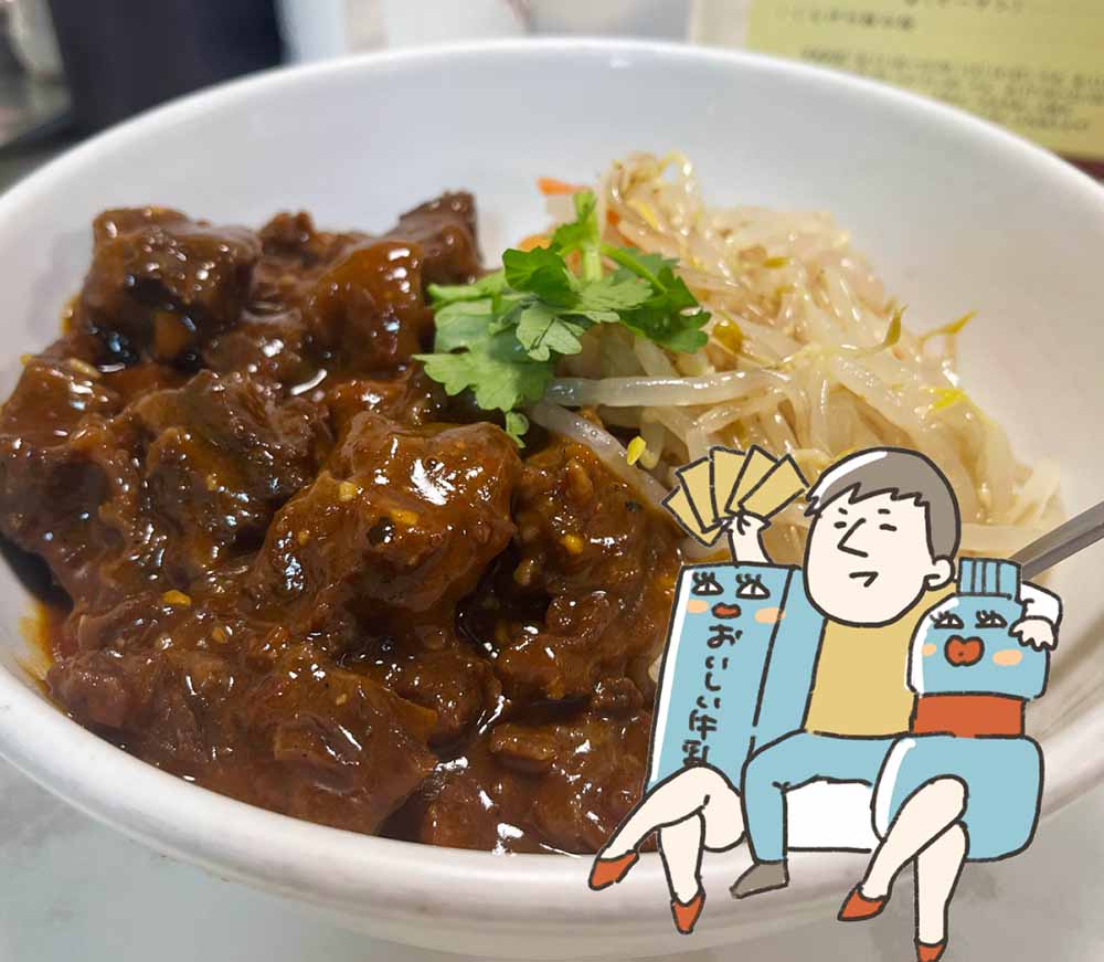 味芳斎