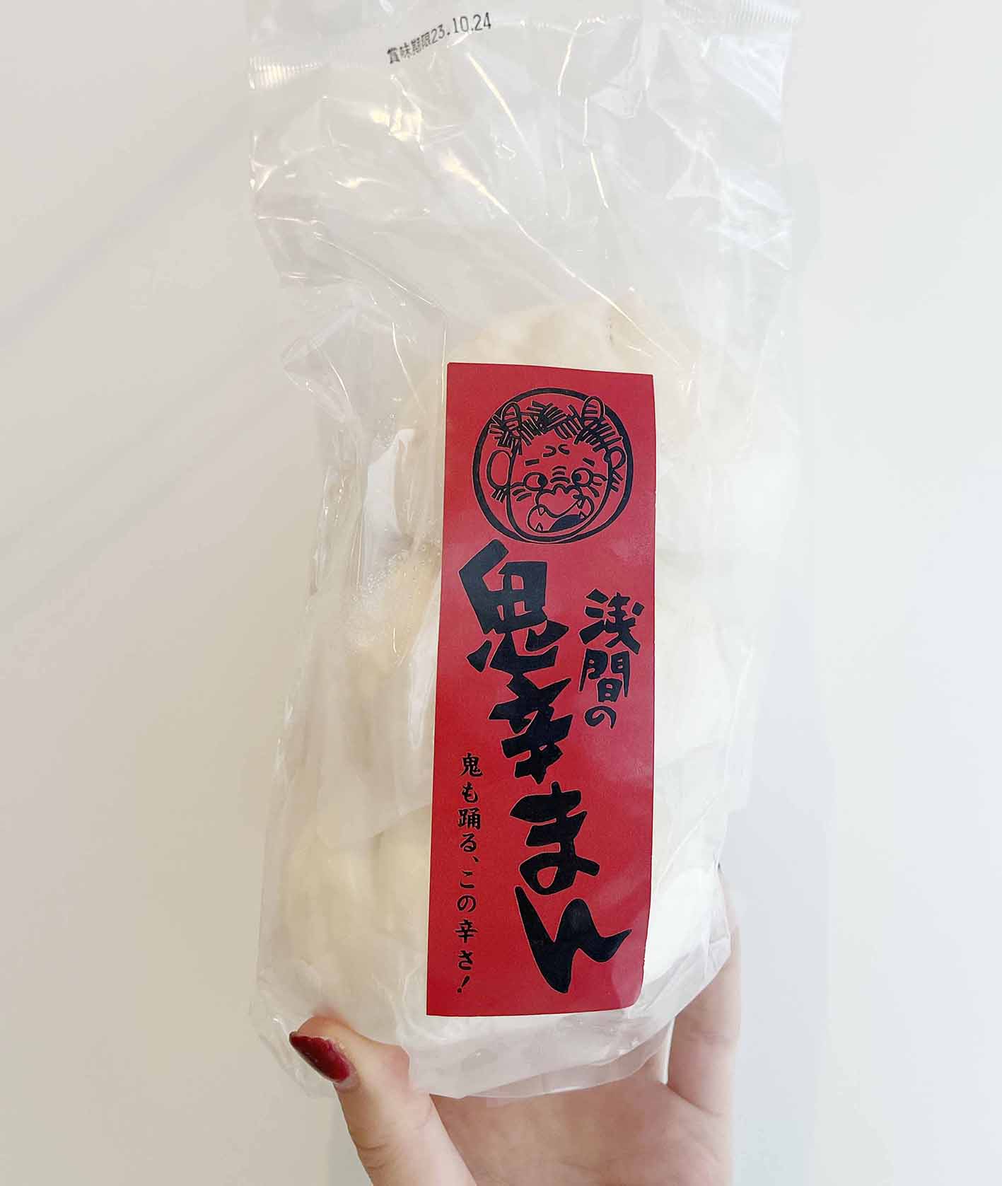 鬼辛まん