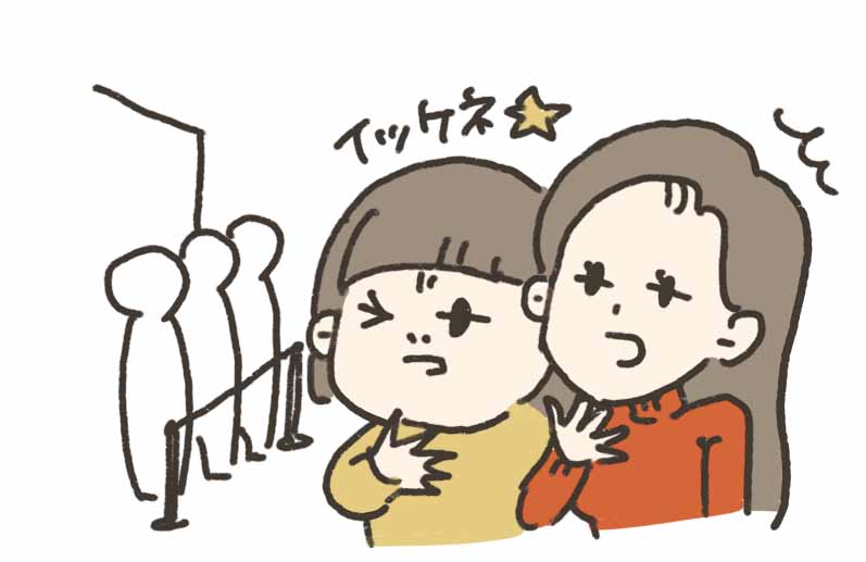 イッケネイラスト