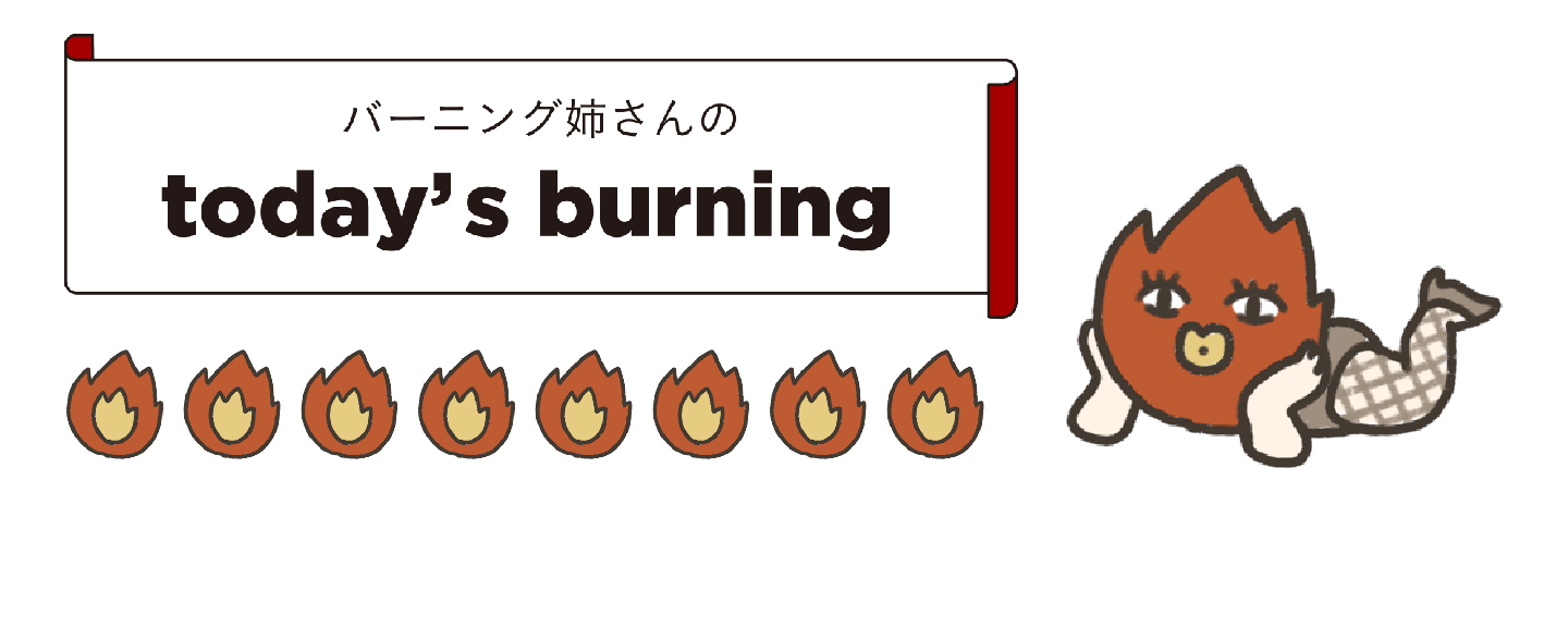 バーニン姉さんイラスト