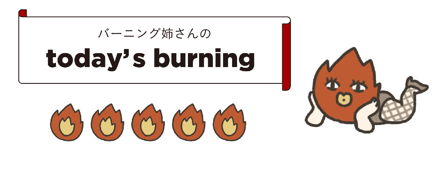バーニン姉さんイラスト