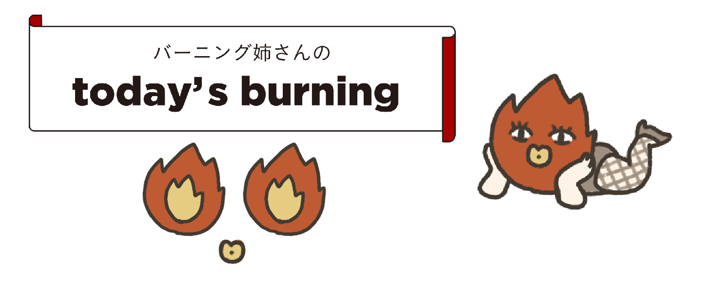 バーニン姉さんイラスト