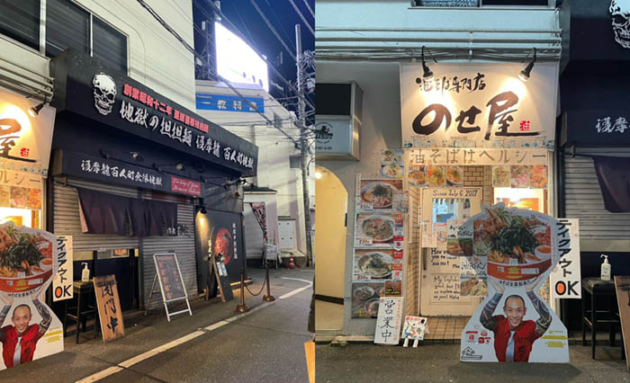 地獄の担担麺 天竜本店