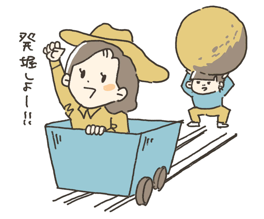発掘しよー！イラスト