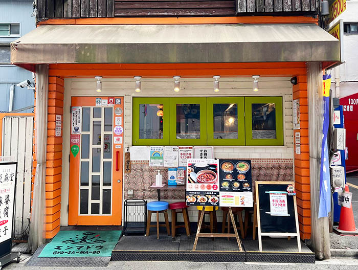 炎麻堂神田店