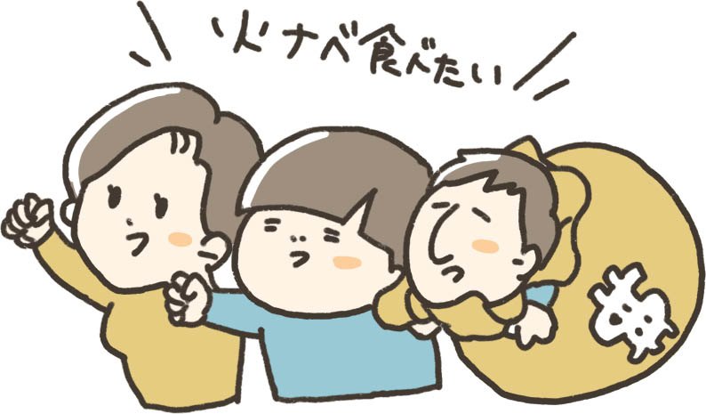 火ナベ食べたい！イラスト