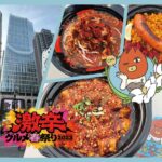 激辛グルメ春祭りに参戦！辛ウマで5月病を吹っ飛ばせ！｜KARAI Column 番外編