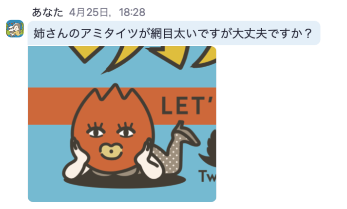 バーニン姉さんイラスト