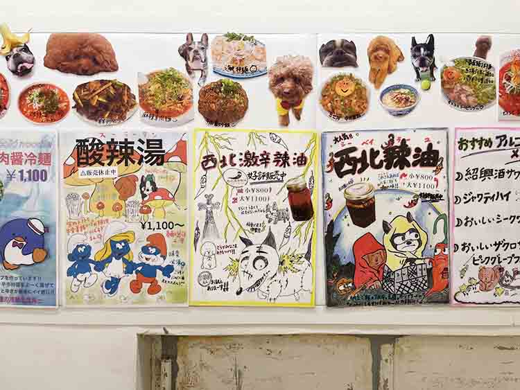 西北拉麺（シーベイラーメン）メニュー