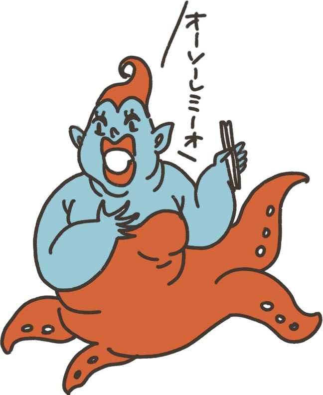 オーソーレミーオイラスト