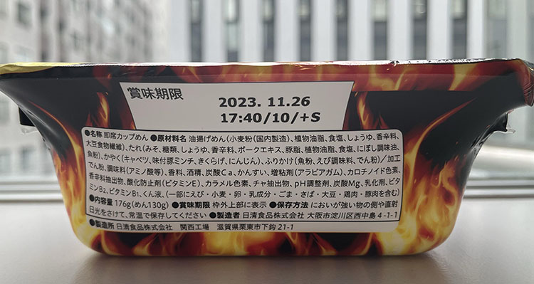 焼きそば側面