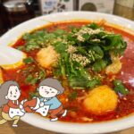 蘭州拉麺からの刺客・西北拉麺の激辛マーラーメンにチャレンジ！〜ススメ激辛部！vol.24