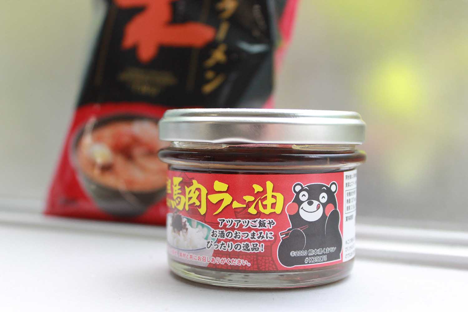 馬肉ラー油