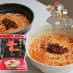 激辛インスタントラーメン・朱（トゥー）に挑戦！美味しい袋麺の作り方までご紹介｜KARAI Column vol.27