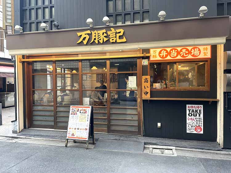万豚記（ワンツーチィ）