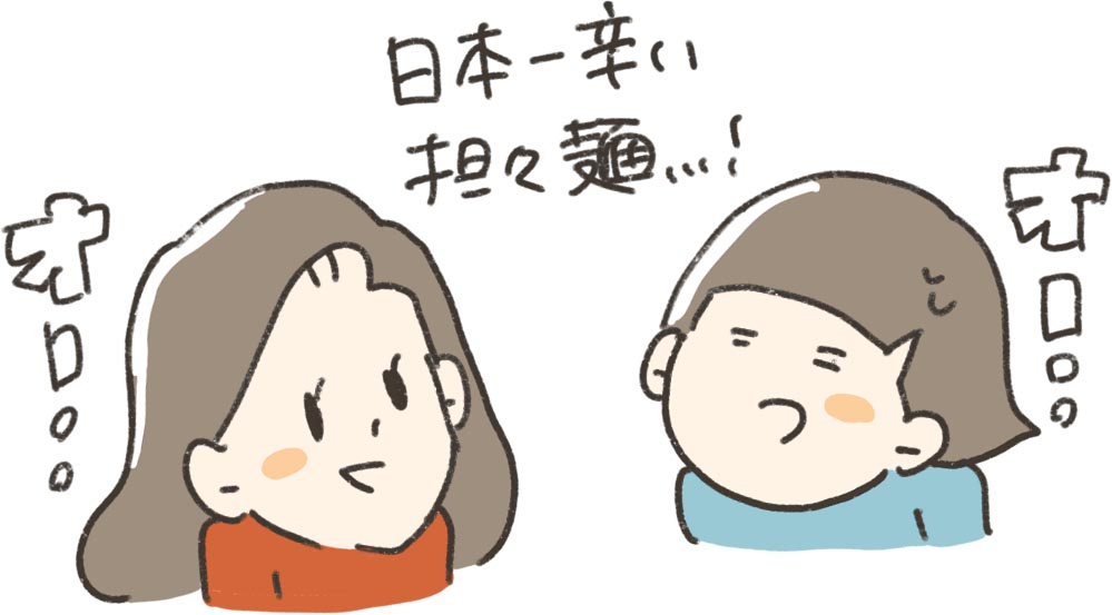 オー…イラスト