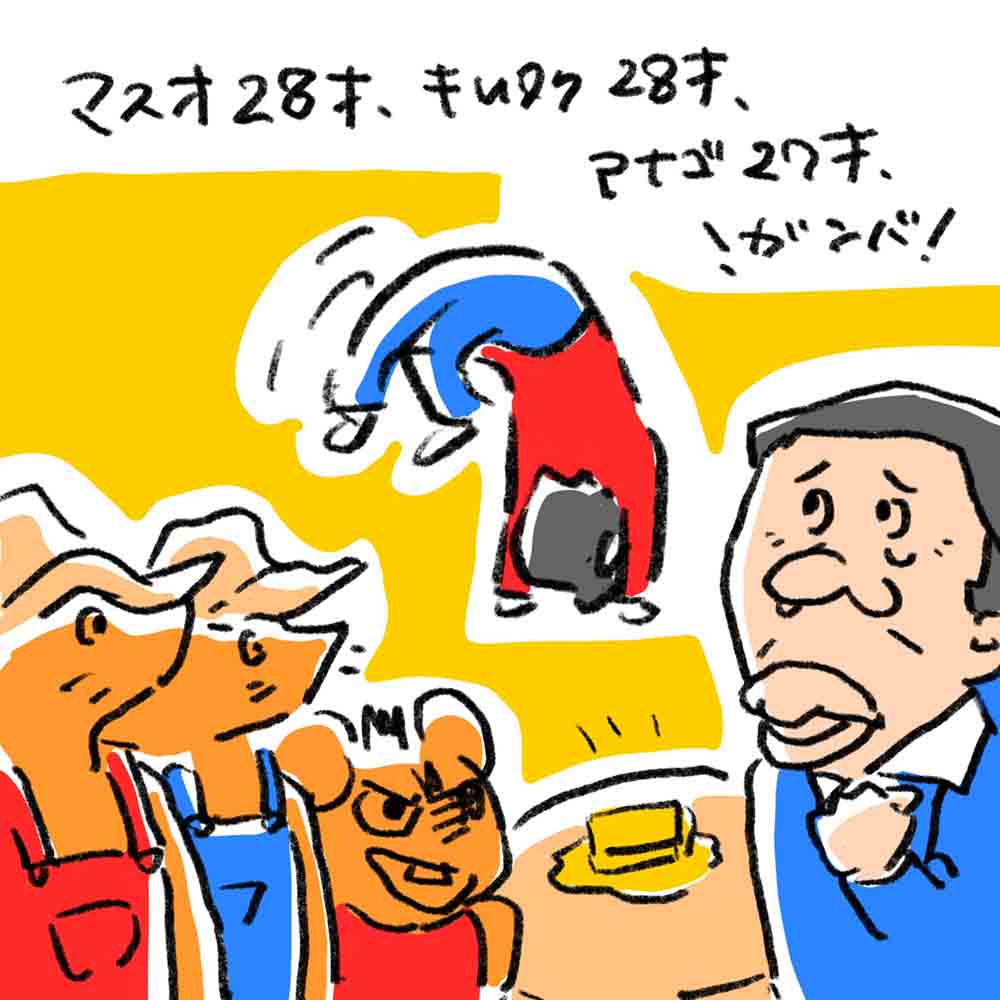 アナゴさんとかイラスト