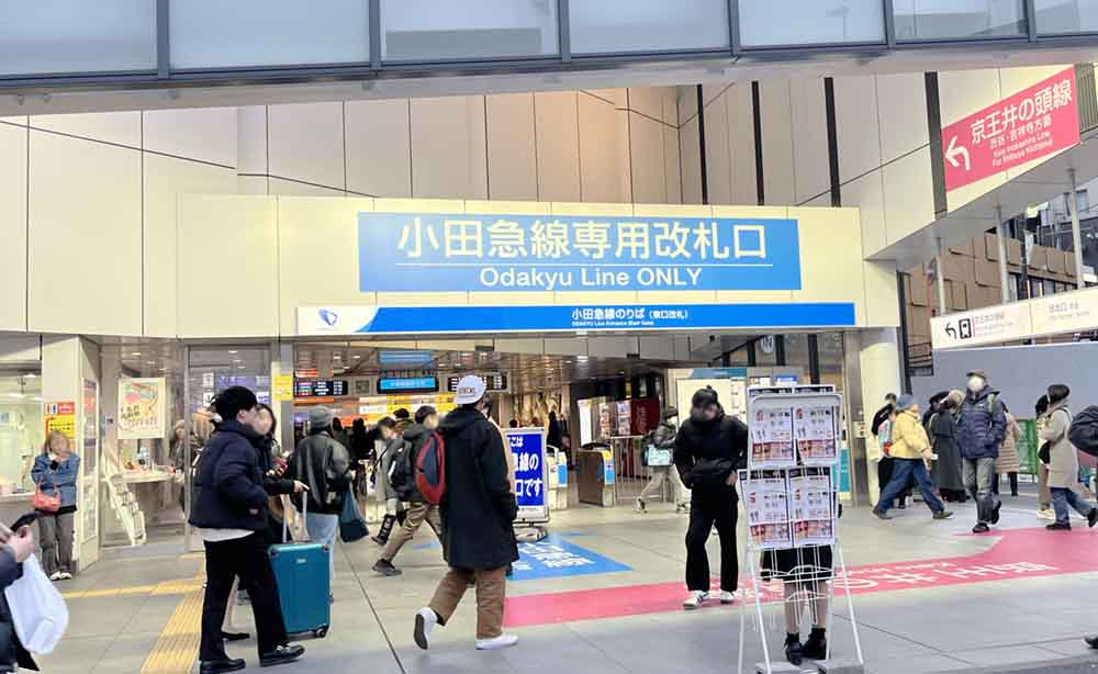 小田急線入り口