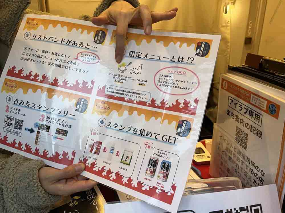 下北沢　激辛メニュー