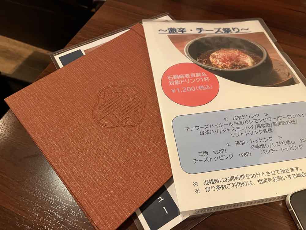 薬膳火鍋OSHIDORIメニュー