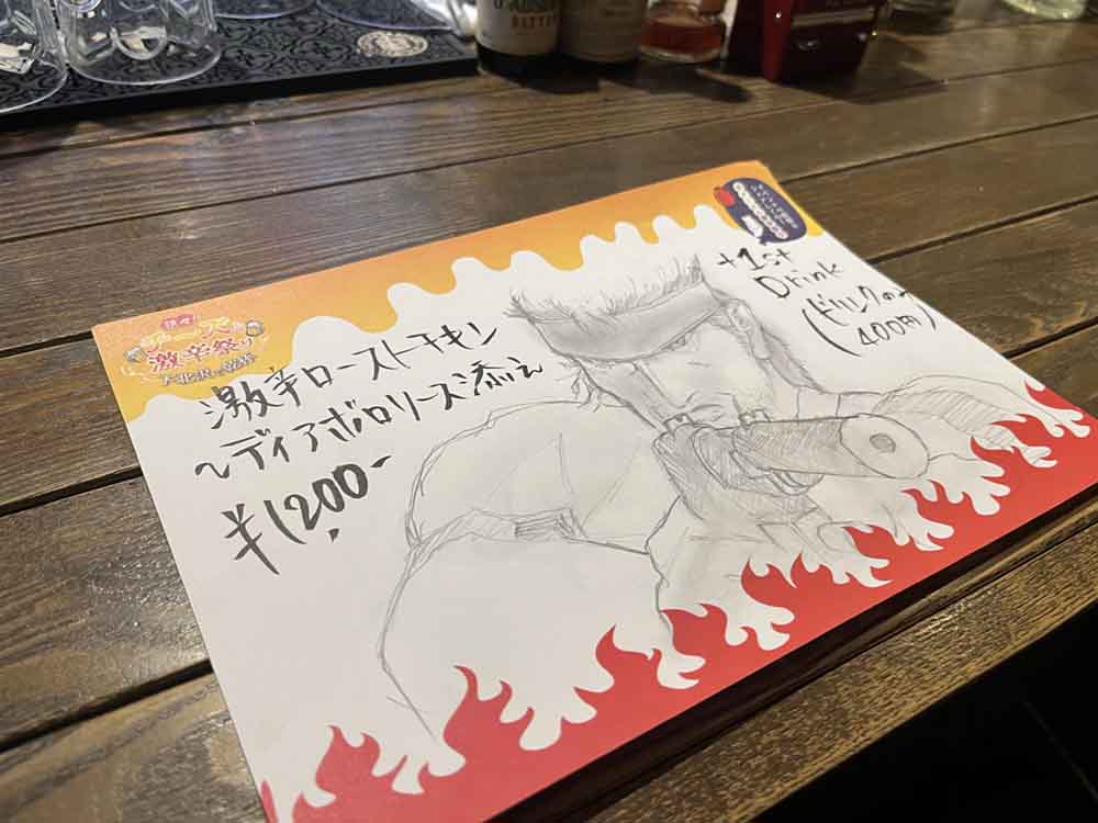 特別メニューにスネイク