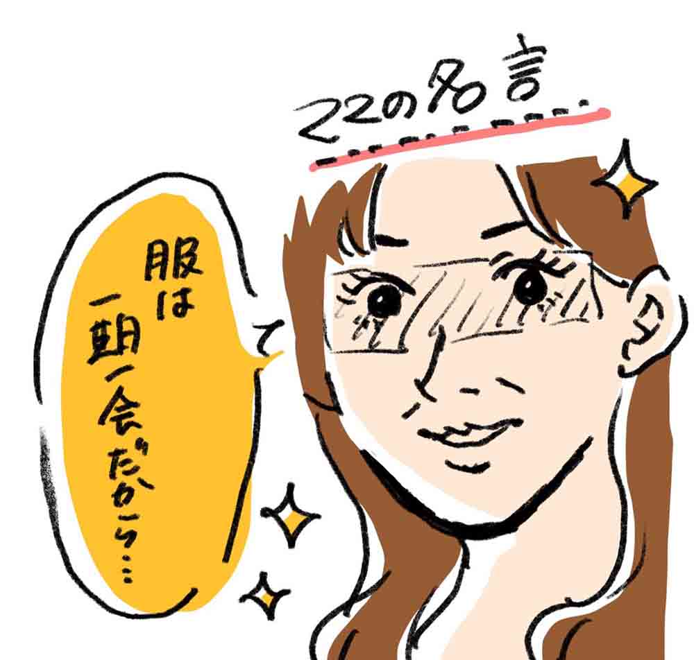 激辛は一期一会イラスト