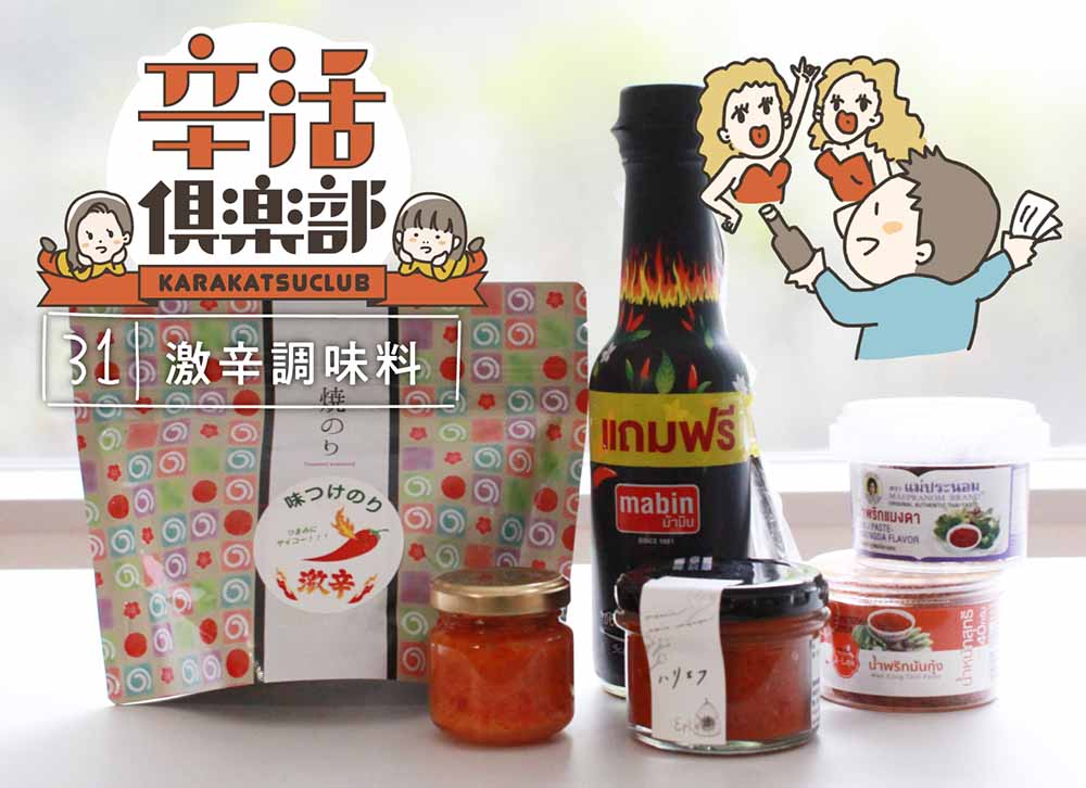 調味料