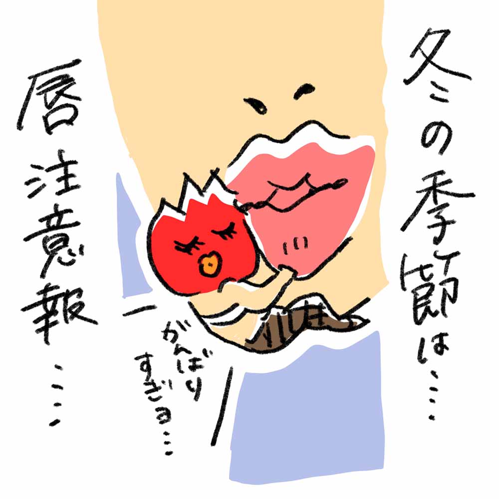冬の女は唇ケアからイラスト